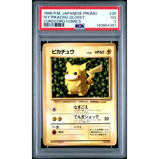 Pokémon TCG: Pikachu #025 PSA 3 - Japanese-140864381