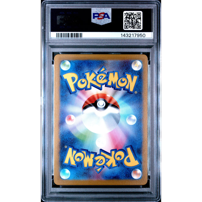 Pokémon TCG: Haunter #022 PSA 9 - Japanese-143217950 (back)