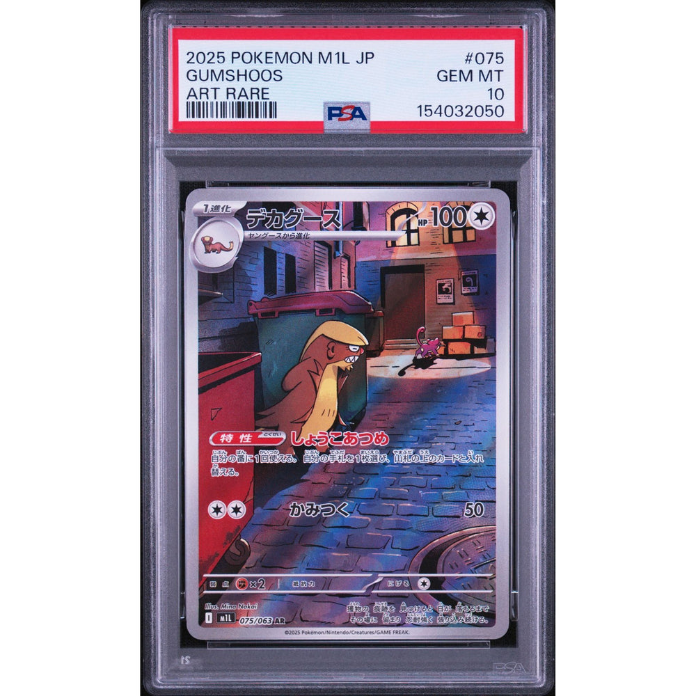 Pokémon TCG: Gumshoos #075 PSA 10 - Japanese