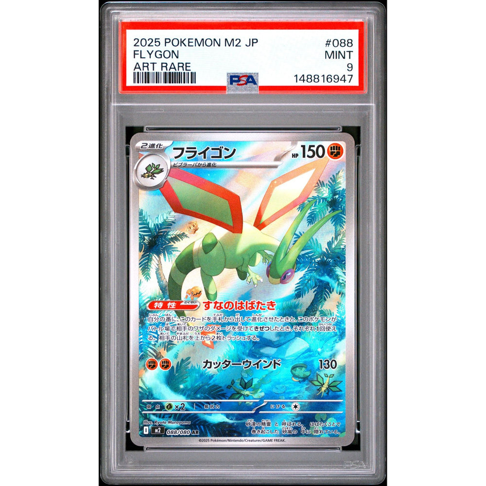 Pokémon TCG: Flygon #088 PSA 9 - Japanese