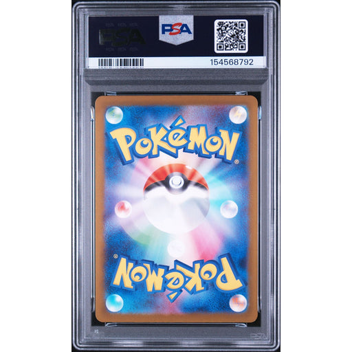 Pokémon TCG: Hop'S Trevenant {{setAbbreviation}} 204 NM PSA 9 (Back)