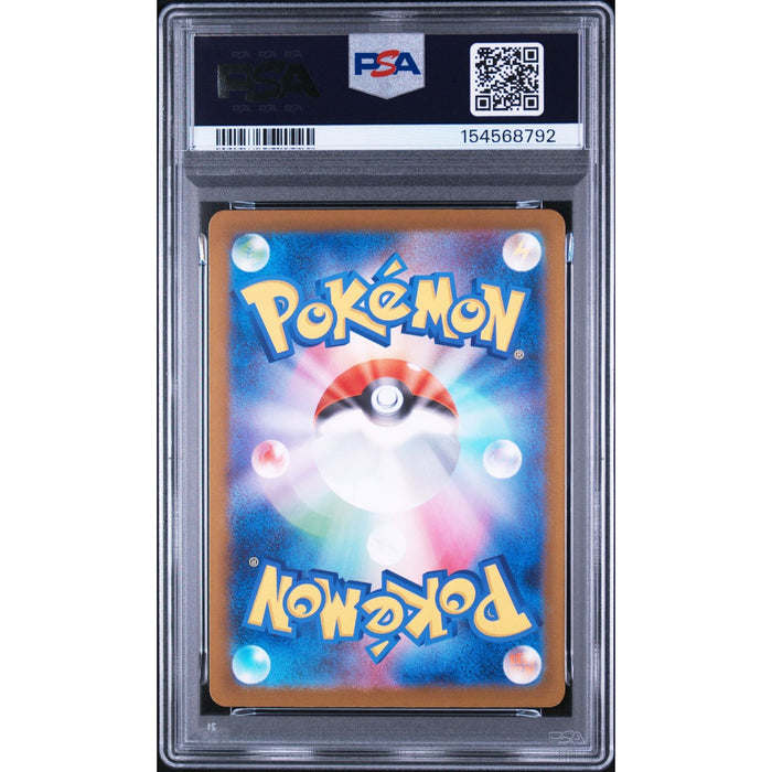 Pokémon TCG: Hop'S Trevenant {{setAbbreviation}} 204 NM PSA 9 (Back)