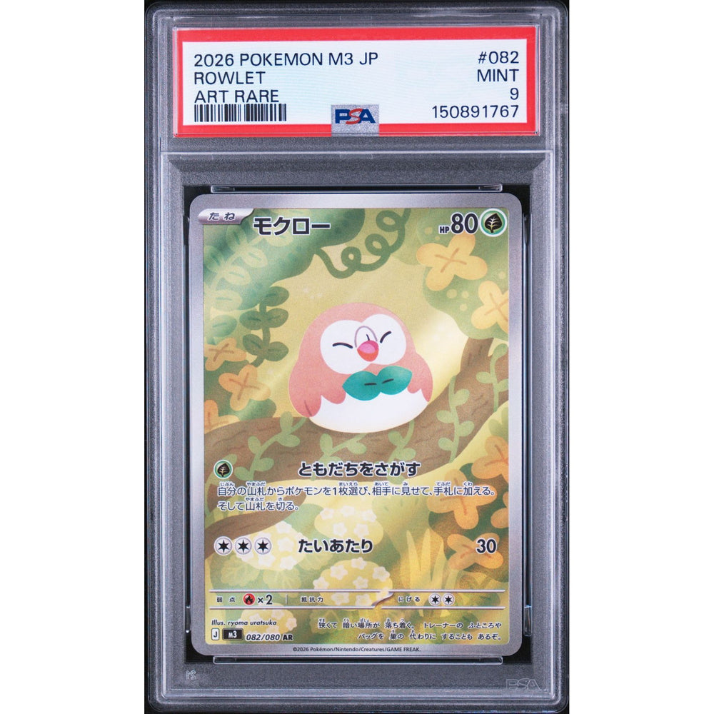 Pokémon TCG: Rowlet #082 PSA 9 - Japanese