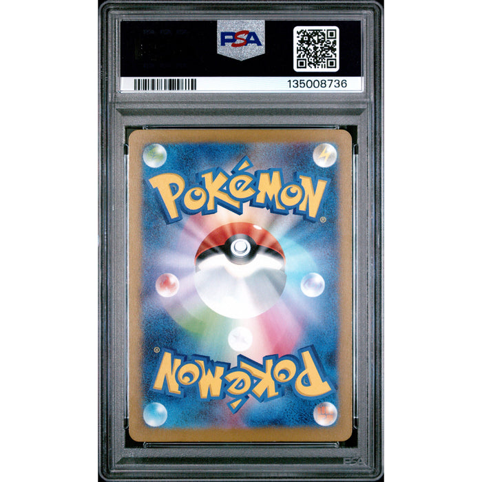 Pokémon TCG: Quaxly #019 PSA 10 - Japanese-135008736 (back)