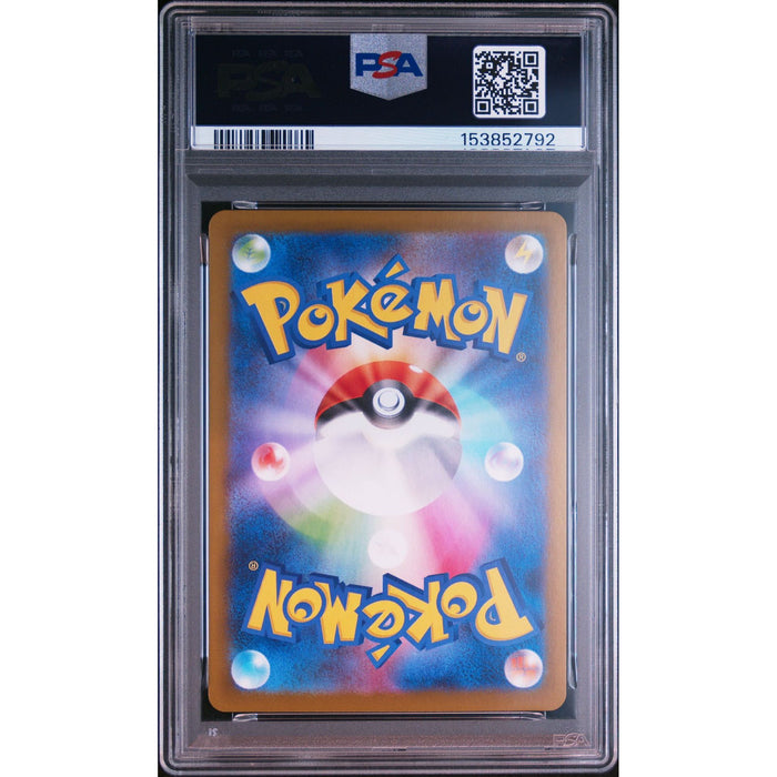 Pokémon TCG: Toxtricity {{setAbbreviation}} 089 NM PSA 10 (Back)