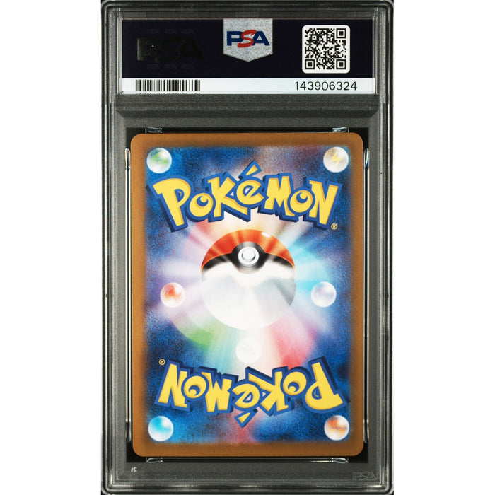 Pokémon TCG: Houndstone {{setAbbreviation}} 073 NM PSA 10 (Back)