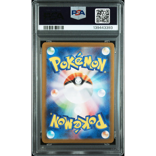 Pokémon TCG: Ludicolo {{setAbbreviation}} 081 NM PSA 9 (Back)