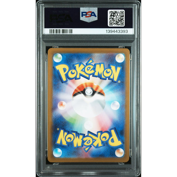 Pokémon TCG: Ludicolo {{setAbbreviation}} 081 NM PSA 9 (Back)