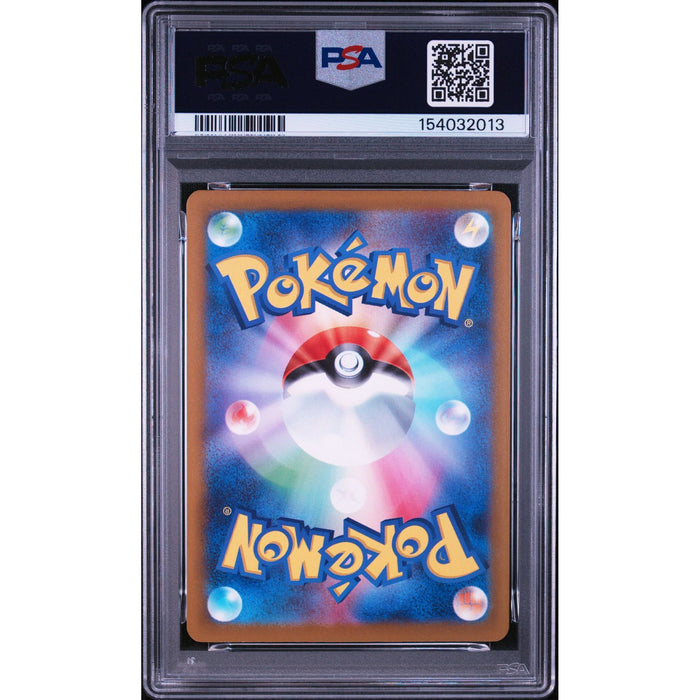 Pokémon TCG: Beautifly {{setAbbreviation}} 194 NM PSA 10 (Back)
