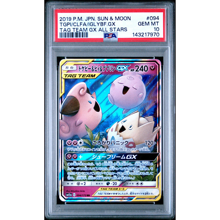 Pokémon TCG: Togepi & Cleffa & Igglybuff Gx #094 PSA 10 - Japanese-143217970
