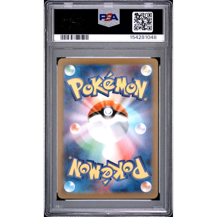 Pokémon TCG: Exeggutor {{setAbbreviation}} 066 NM PSA 9 (Back)