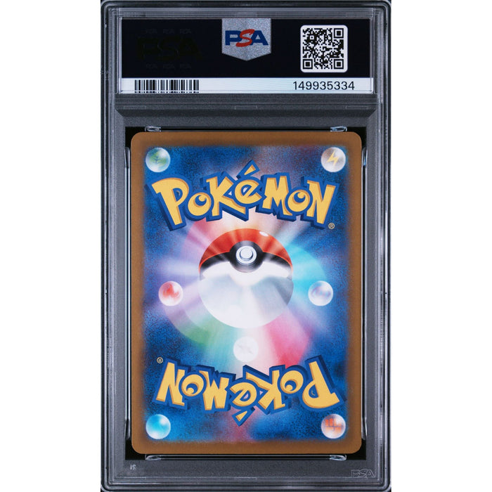 Pokémon TCG: Drakloak {{setAbbreviation}} 212 NM PSA 9 (Back)