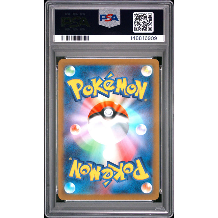 Pokémon TCG: Flygon {{setAbbreviation}} 088 NM PSA 9 (Back)