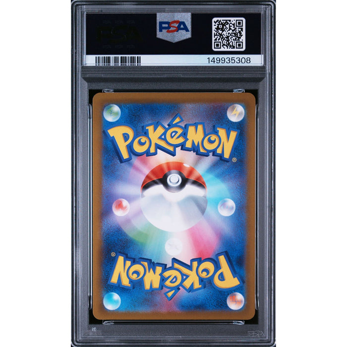 Pokémon TCG: Togekiss {{setAbbreviation}} 203 NM PSA 9 (Back)