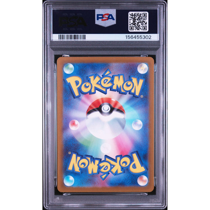 Pokémon TCG: Frigibax {{setAbbreviation}} 075 NM PSA 10 (Back)