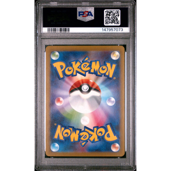 Pokémon TCG: Toxtricity {{setAbbreviation}} 089 NM PSA 9 (Back)