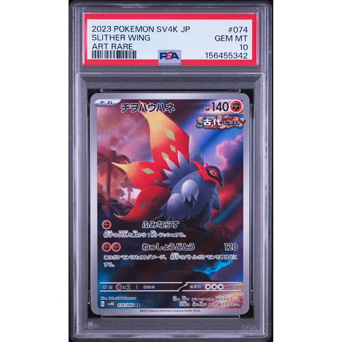 Pokémon TCG: Slither Wing #074 PSA 10-156455342