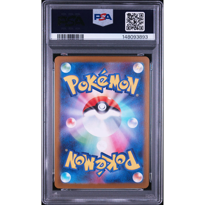 Pokémon TCG: Flygon {{setAbbreviation}} 088 NM PSA 9 (Back)