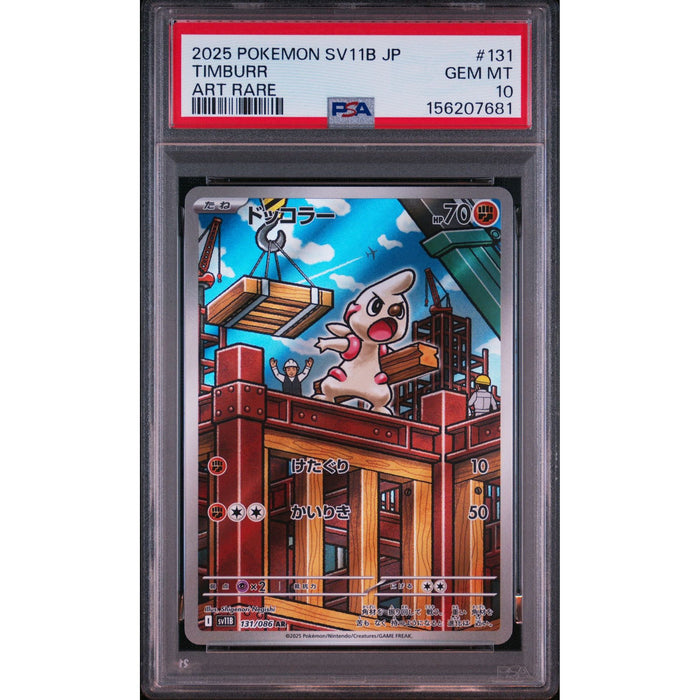 Pokémon TCG: Timburr #131 PSA 10-156207681