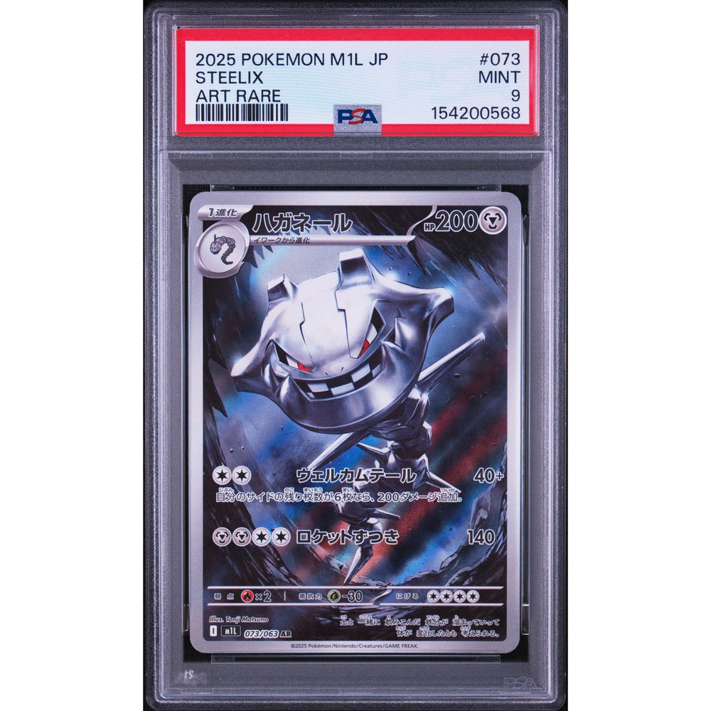 Pokémon TCG: Steelix #073 PSA 9 - Japanese