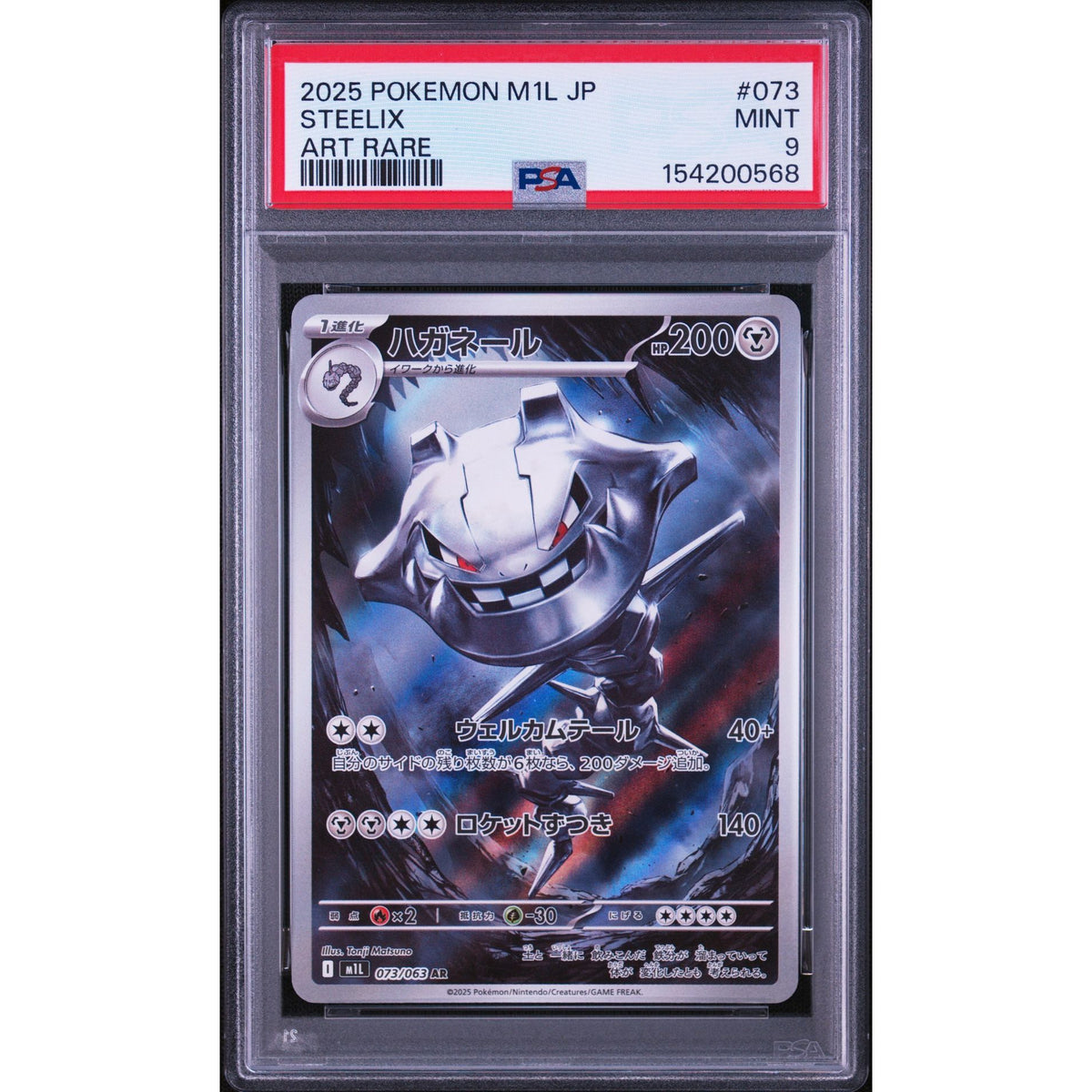 Pokémon TCG: Steelix #073 PSA 9-154200568