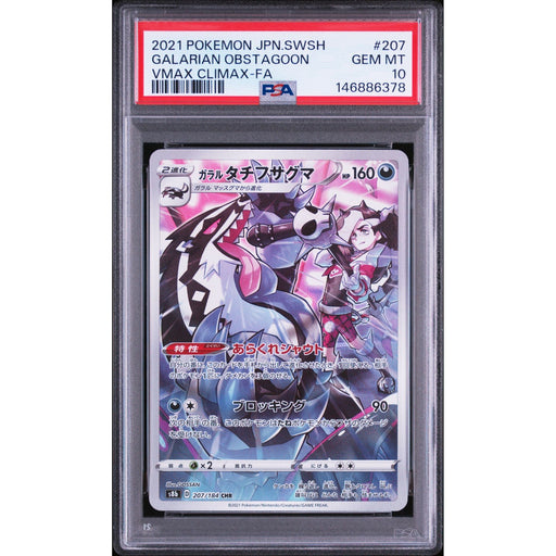 Pokémon TCG: Galarian Obstagoon #207 PSA 10-146886378