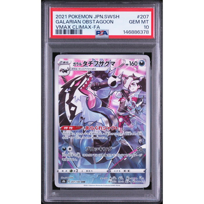 Pokémon TCG: Galarian Obstagoon #207 PSA 10-146886378