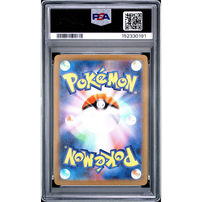 Pokémon TCG: Spewpa {{setAbbreviation}} 081 NM PSA 9 (Back)
