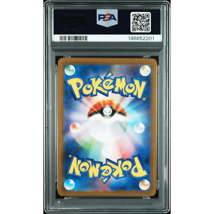 Pokémon TCG: Spiritomb {{setAbbreviation}} 071 NM PSA 10 (Back)