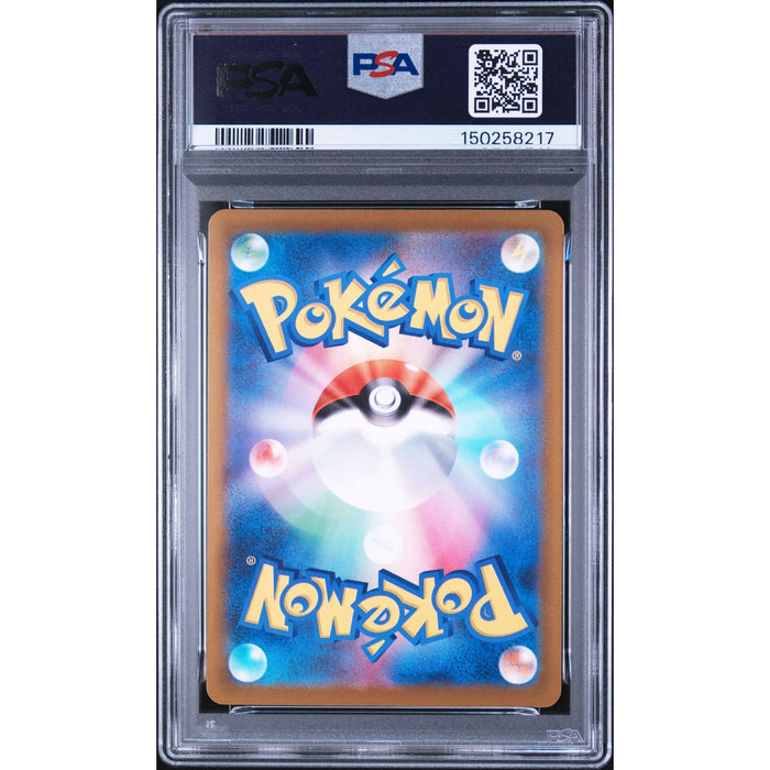 Pokémon TCG: Medicham {{setAbbreviation}} 207 NM PSA 9 (Back)