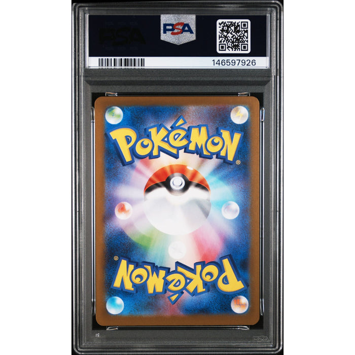 Pokémon TCG: Spearow {{setAbbreviation}} 074 NM PSA 9 (Back)