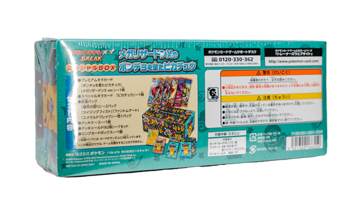 The Pokémon TCG: Special Box: Poncho Pikachu Mega Charizard X - Japansk from The Pokémon Company features vibrant illustrations of Pokémon and collectible cards, including Poncho Pikachu Mega Charizard X, with product details and warnings in Japanese on the back—perfect for collectors of japanske Pokémon kort.