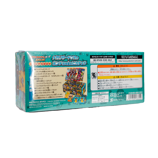 The Pokémon TCG: Special Box: Poncho Pikachu Mega Charizard X - Japansk from The Pokémon Company features vibrant illustrations of Pokémon and collectible cards, including Poncho Pikachu Mega Charizard X, with product details and warnings in Japanese on the back—perfect for collectors of japanske Pokémon kort.