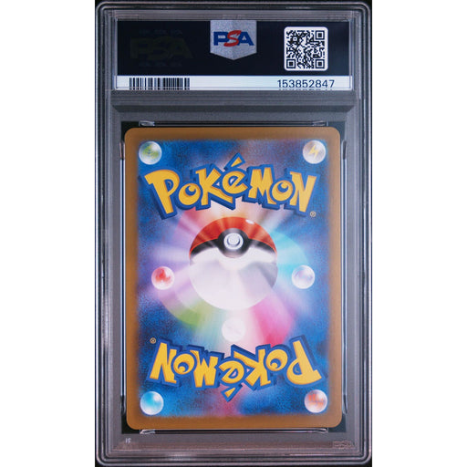 Pokémon TCG: Yamper {{setAbbreviation}} 086 NM PSA 10 (Back)