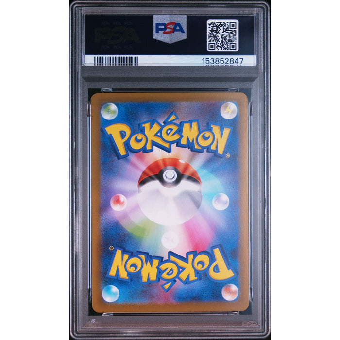 Pokémon TCG: Yamper {{setAbbreviation}} 086 NM PSA 10 (Back)