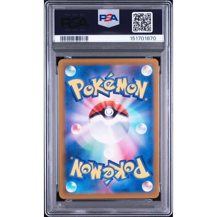 Pokémon TCG: Vibrava {{setAbbreviation}} 071 NM PSA 9 (Back)