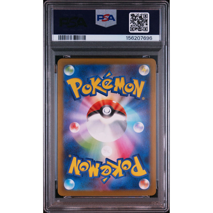 Pokémon TCG: Mandibuzz {{setAbbreviation}} 145 NM PSA 10 (Back)