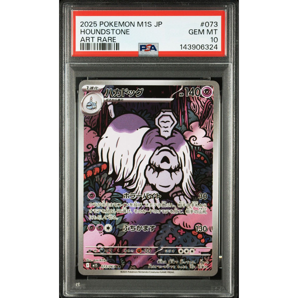 Pokémon TCG: Houndstone #073 PSA 10 - Japanese