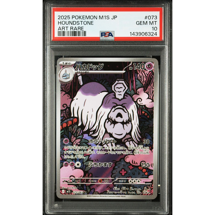Pokémon TCG: Houndstone #073 PSA 10-143906324