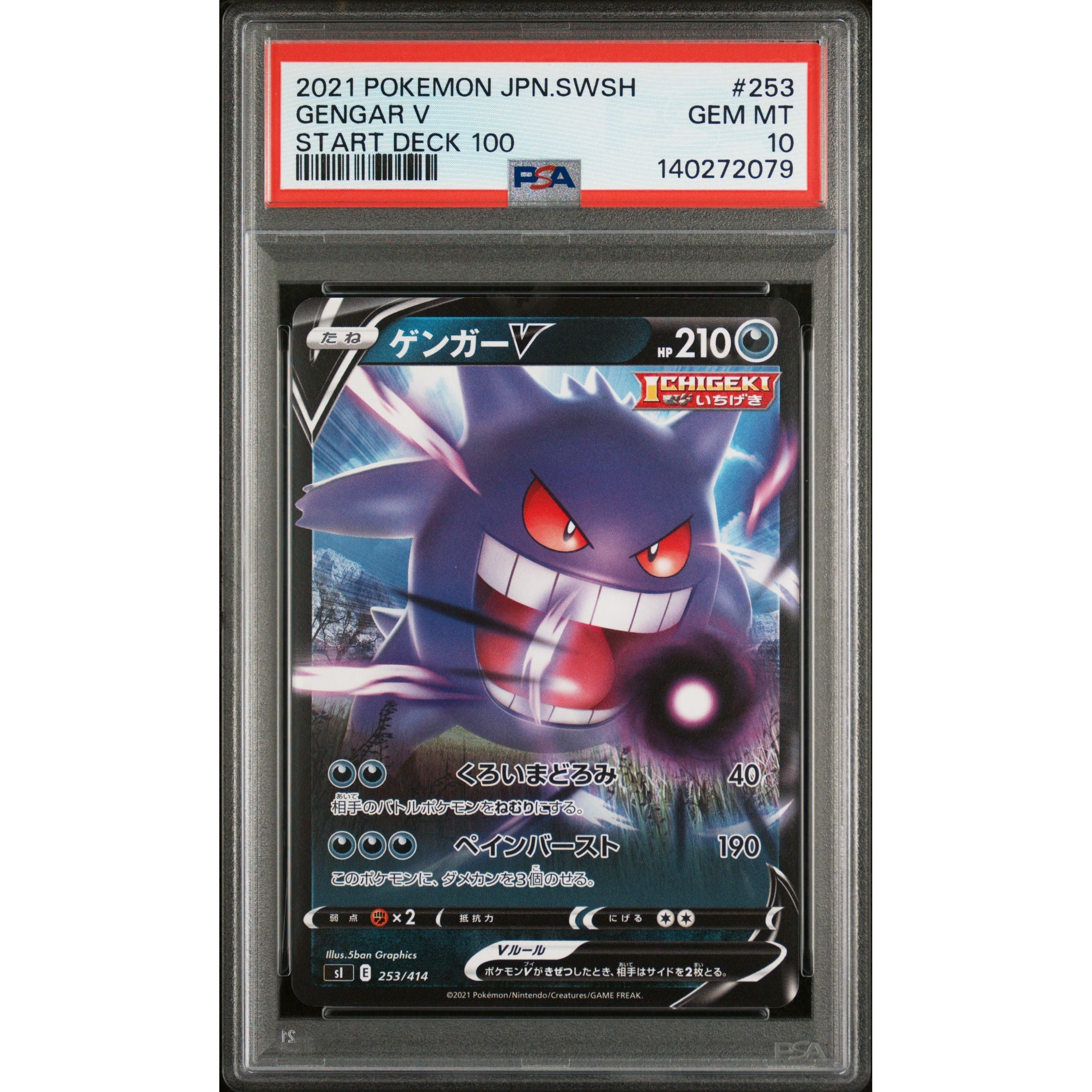 Gengar V 253/414 PSA 10 Japanese graded Pokémon card | Rogerz.dk