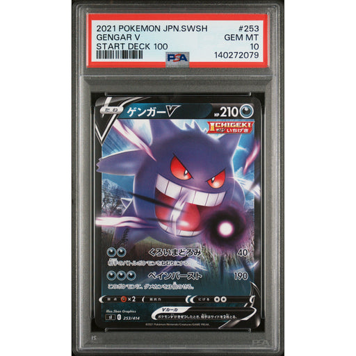 Pokémon TCG: Gengar V #253 PSA 10-140272079