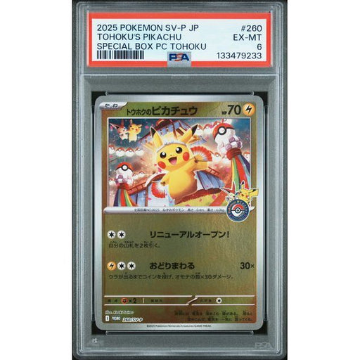 Pokémon TCG: Tohoku's Pikachu #260 PSA 6-133479233
