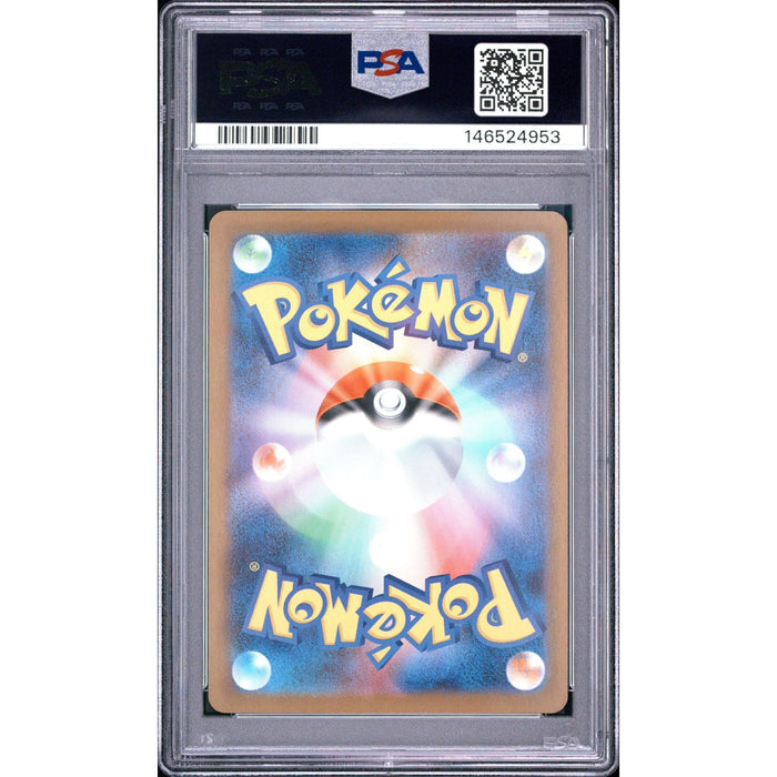 Pokémon TCG: Yamper {{setAbbreviation}} 086 NM PSA 9 (Back)