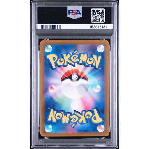 Pokémon TCG: Clauncher {{setAbbreviation}} 083 NM PSA 10 (Back)
