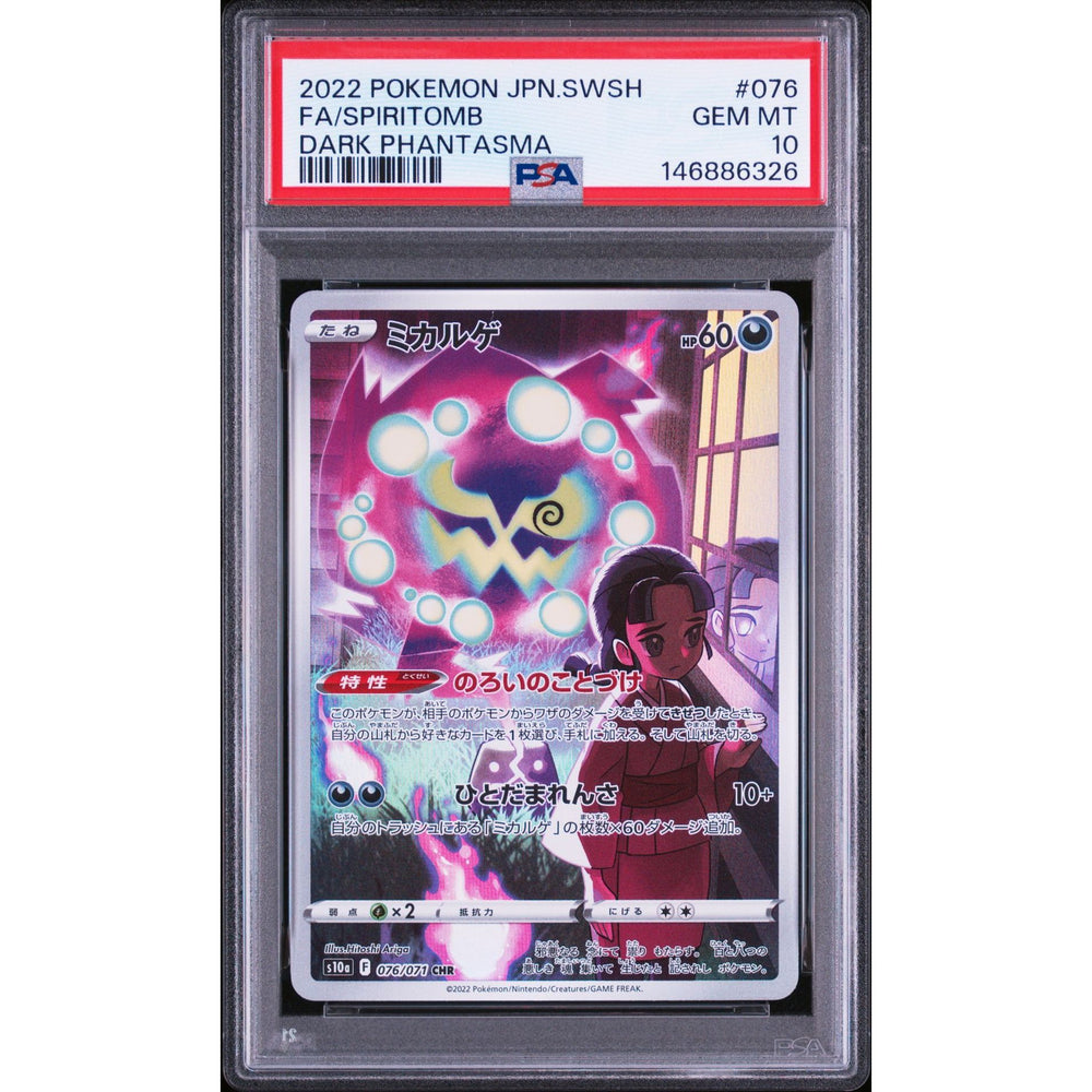 Pokémon TCG: Spiritomb #076 PSA 10 - Japanese