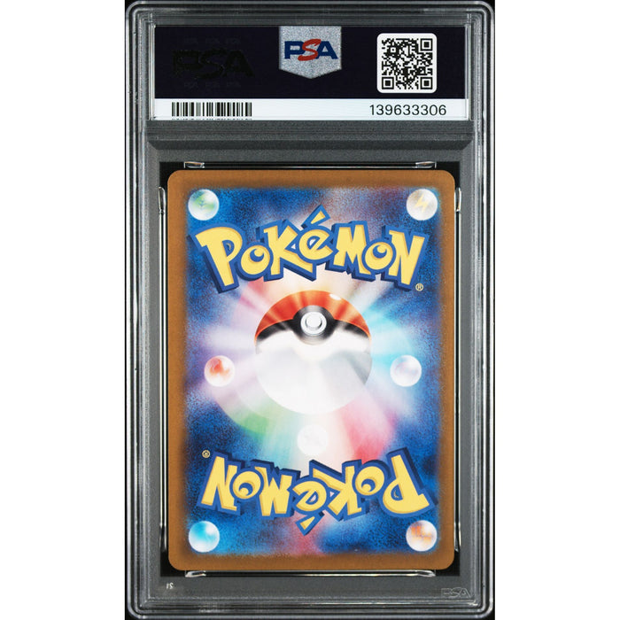 Pokémon TCG: Poltchageist {{setAbbreviation}} 068 NM PSA 9 (Back)
