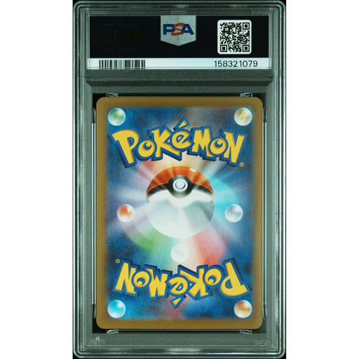 Pokémon TCG: Nymble {{setAbbreviation}} 082 NM PSA 10 (Back)