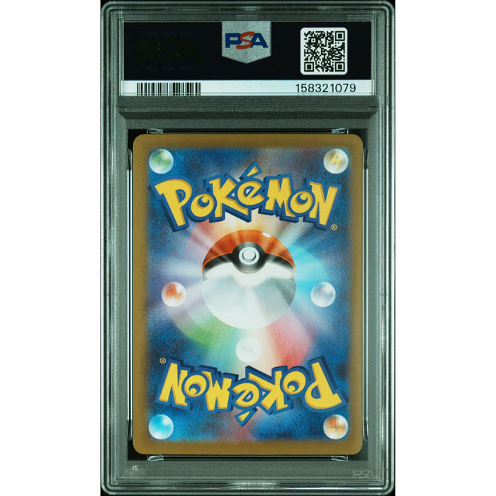 Pokémon TCG: Nymble {{setAbbreviation}} 082 NM PSA 10 (Back)