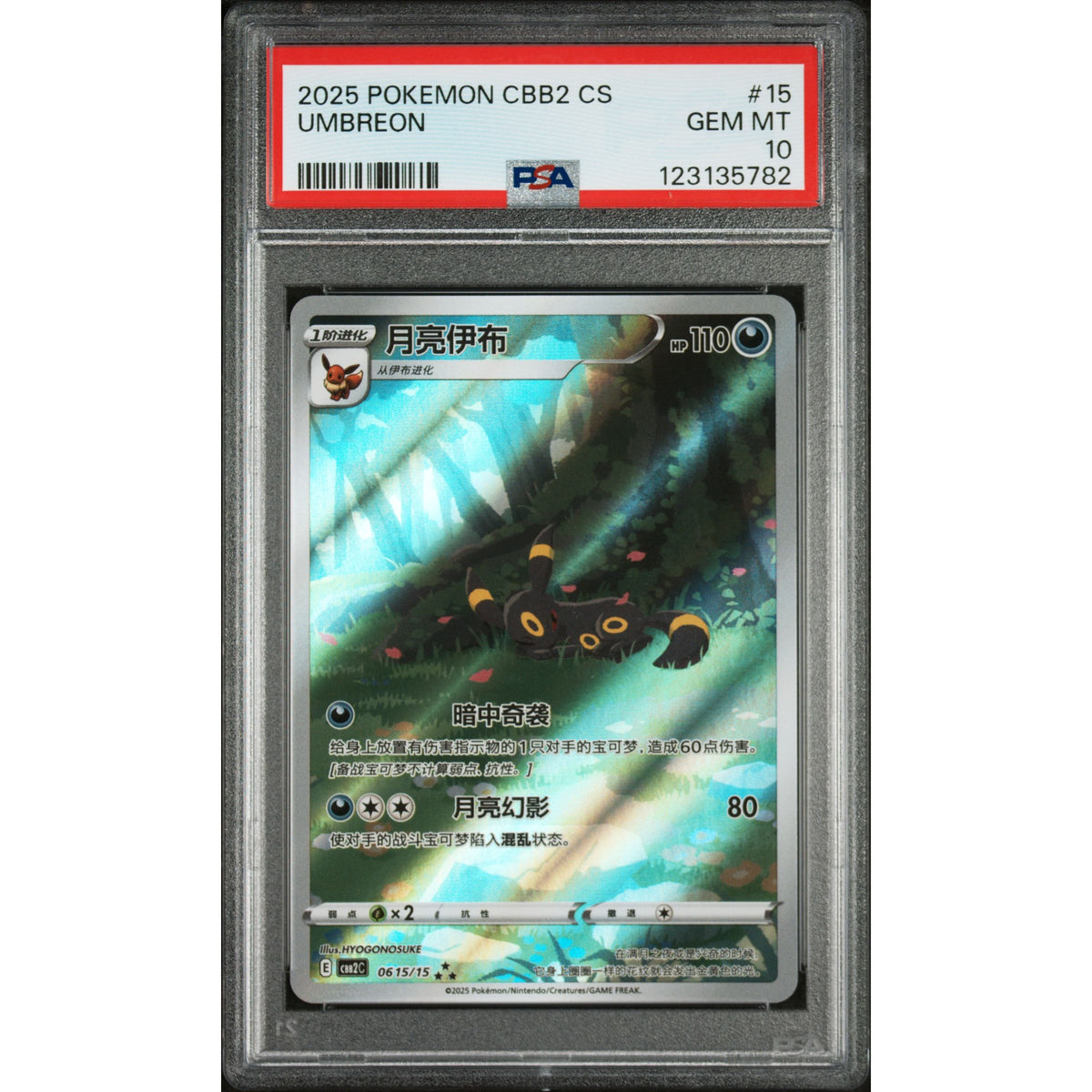 Pokémon TCG: Umbreon #15 PSA 10-123135782