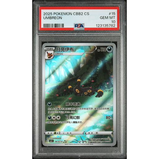 Pokémon TCG: Umbreon #15 PSA 10-123135782